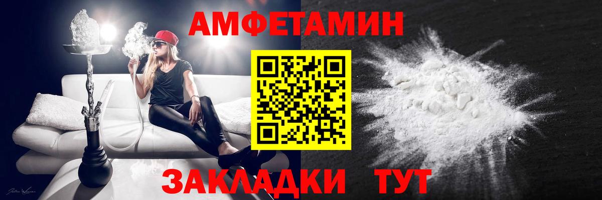 АМФЕТАМИН  АМФЕТАМИН Premium  Вход с VPN  Коммунар 