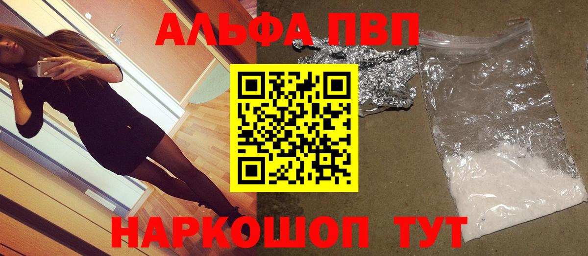 Alpha-PVP Соль Коммунар