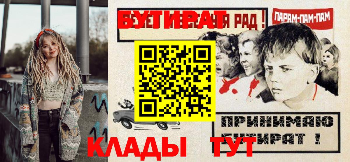 БУТИРАТ вода Коммунар