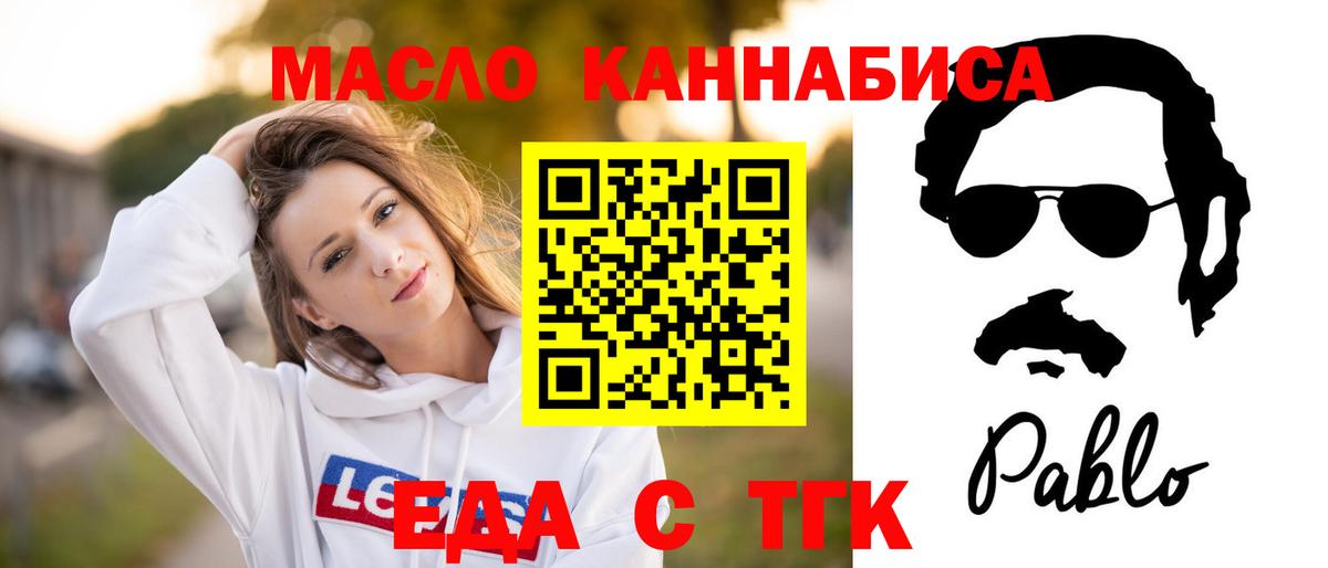 Коммунар  Еда ТГК конопля  Вход с VPN 