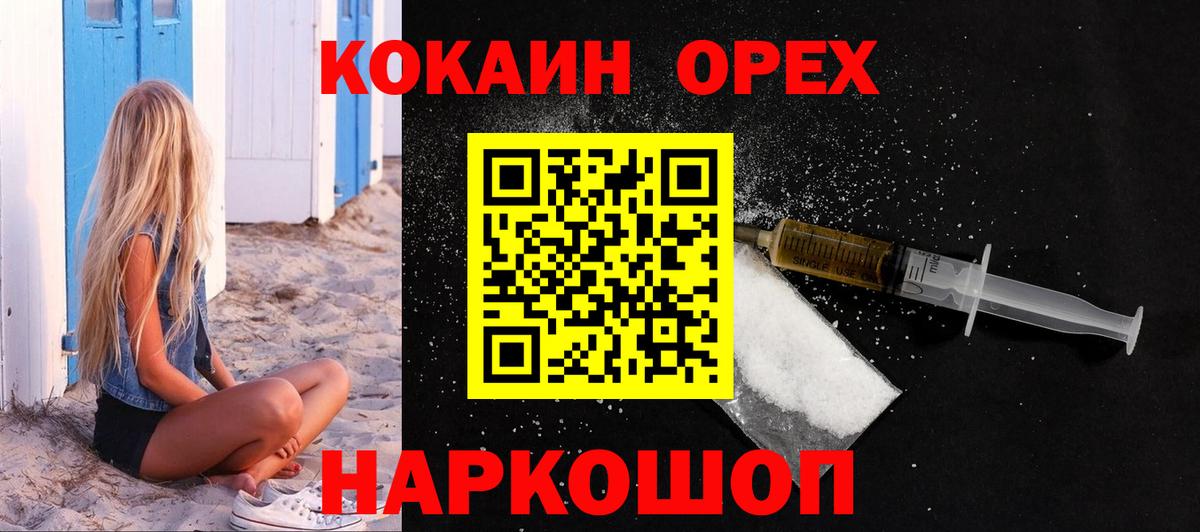КОКАИН 99%  сколько стоит  Коммунар  Вход с VPN  Cocaine Колумбийский 