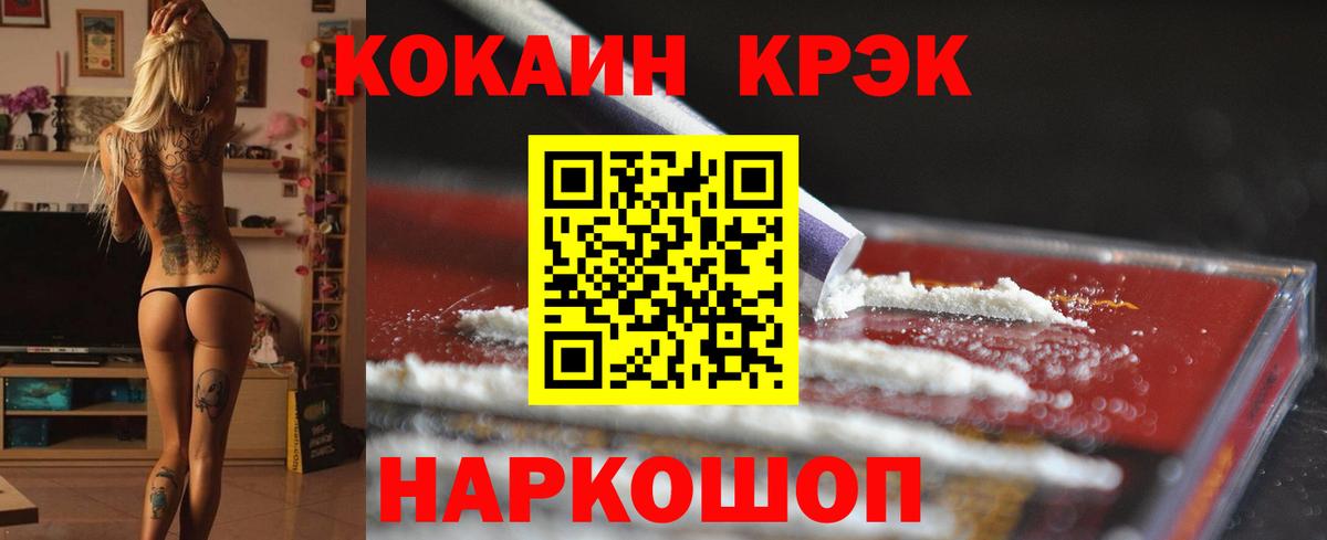 COCAIN 98% Коммунар
