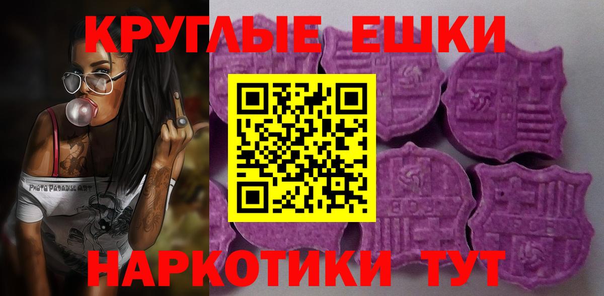 ЭКСТАЗИ 300 mg  наркота  Коммунар  Вход с VPN  Ecstasy TESLA 