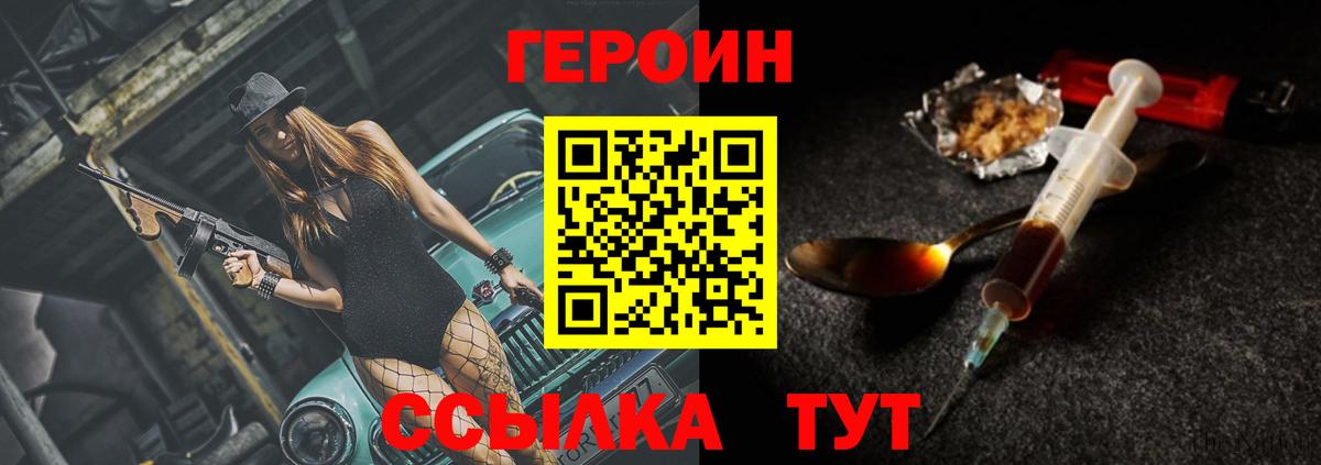 Героин белый Коммунар