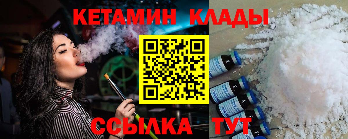 КЕТАМИН ketamine  OMG зеркало  Вход с VPN  Коммунар  КЕТАМИН ketamine 