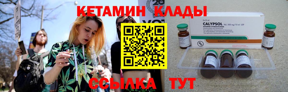 КЕТАМИН ketamine Коммунар