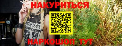 мескалин Комсомольск-на-Амуре