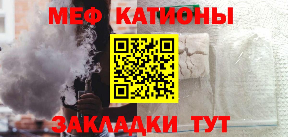 Меф VHQ  МЯУ-МЯУ  Коммунар  Вход с VPN  Мефедрон VHQ  МЯУ-МЯУ 