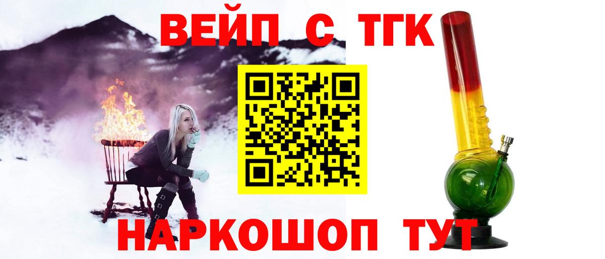 Дистиллят ТГК жижа  Вход с VPN  Коммунар 
